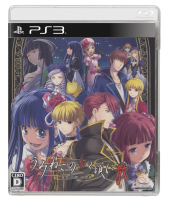 Nocturne of Illusion and Umineko - Scattered Truth (EU)...