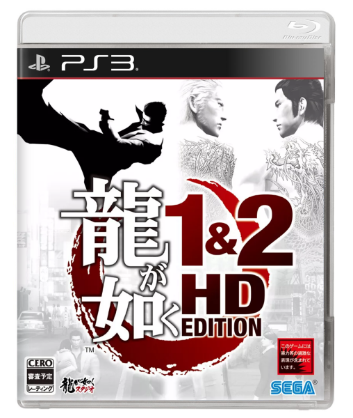 Yakuza 1 & 2 HD (JP) (OVP) (sehr guter Zustand) - PlayStation 3 (PS3)