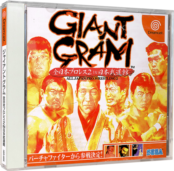 Giant Gram Pro Wrestling 2 feat. Virtua Fighter (JP) (CIB) (very good condition) - Sega Dreamcast