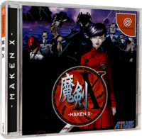 Maken X (incl. Spine / OBI) (JP) (CIB) (very good...