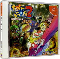 Power Stone 2 (JP) (CIB) (new) - Sega Dreamcast