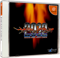 Psychic Force 2012 (JP) (CIB) (acceptable) - Sega Dreamcast