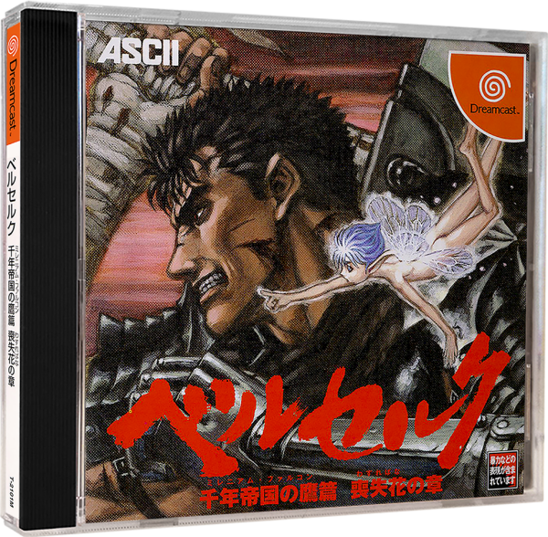 Sword of the Berserk Guts Rage (JP) (CIB) (very good condition) - Sega Dreamcast