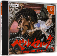 Sword of the Berserk Guts Rage (JP) (CIB) (very good...