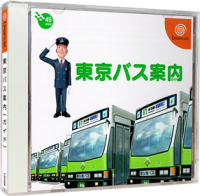 Tokyo Bus Guide (Bundle Copy) (JP) (CIB) (very good...