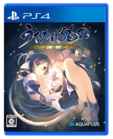 Utawarerumono: Itsuwari no Kamen (EU) (CIB) (very good...