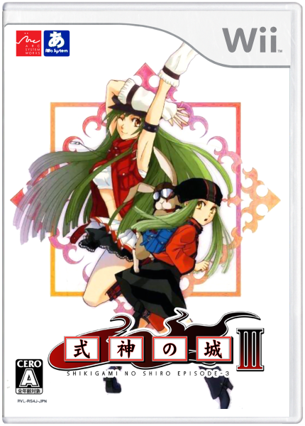 Shikigami No Shiro III (JP) (OVP) (sehr guter Zustand) - Nintendo Wii