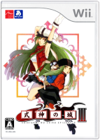 Shikigami No Shiro III (JP) (OVP) (sehr guter Zustand) -...