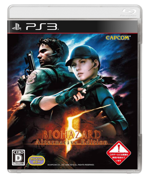 Biohazard (Resident Evil) 5 Alternative Edition (JP) (OVP) (sehr guter Zustand) - PlayStation 3 (PS3)