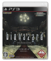 Biohazard (Resident Evil) (JP) (OVP) (sehr guter Zustand)...