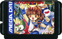 Puyo Puyo 2 (JP) (lose) (very good condition) - Sega Mega...