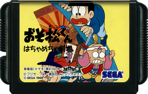 Osumatsu-Kun (JP) (lose) (very good condition) - Sega Mega Drive