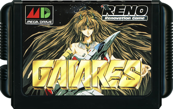 Gaiares (JP) (lose) (very good condition) - Sega Mega Drive