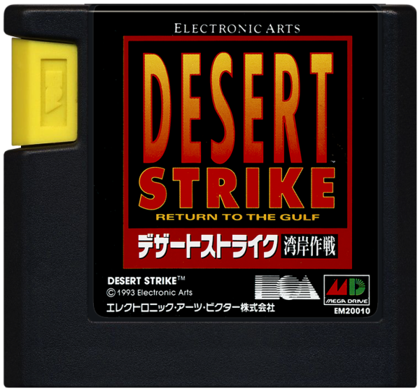 Desert Strike (JP) (lose) (very good condition) - Sega Mega Drive