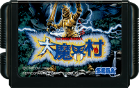 Daimakaimura (Ghouls n Ghosts) (JP) (lose) (sehr guter...