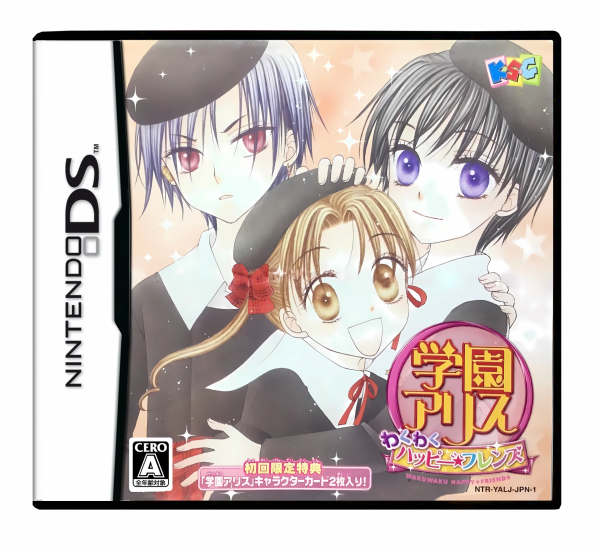 Gakuen Alice -WakuWaku Happy Friends- (JP) (OVP) (new) - Nintendo DS