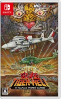 Kyokyoku Tiger Heli (JP) (OVP) (neu) - Nintendo Switch