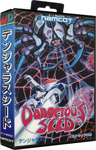 Dangerous Seed (JP) (CIB) (acceptable) - Sega Mega Drive