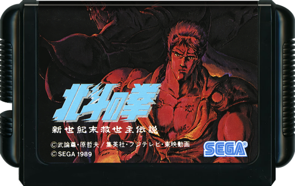 Hokuto no Ken (JP) (lose) (very good condition) - Sega Mega Drive