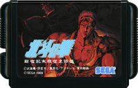 Hokuto no Ken (JP) (lose) (sehr guter Zustand) - Sega...