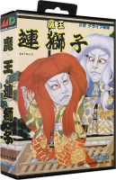 Kabuki (Mystical Fighter) (JP) (CIB) (very good...