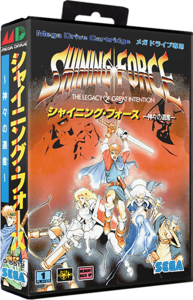 Shining Force (JP) (OVP) (sehr guter Zustand) - Sega Mega Drive