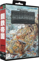 Steel Empire (JP) (CIB) (very good condition) - Sega Mega...